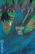 Zadvata (Marathi Edition)