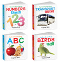 My Cute Board Book ABC, Transport, Birds and Numbers (ENGHINDI) : Pocket size learning book for toddlers, Easy learning board b