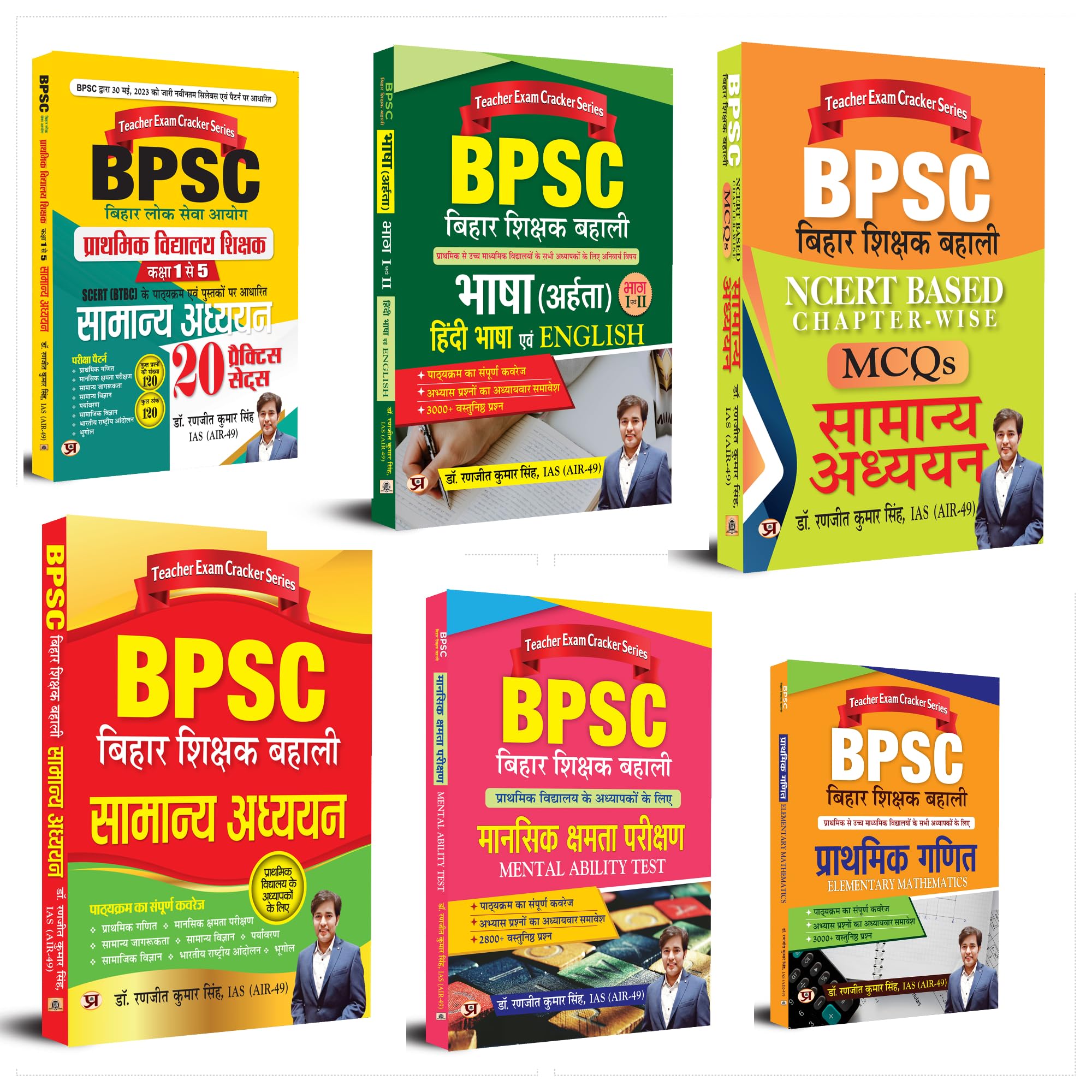 BPSC Bihar Primary School Teacher General Studies Shikshak Bahali NCERT Based MCQS Language Hindi and English Mental Ability Pri