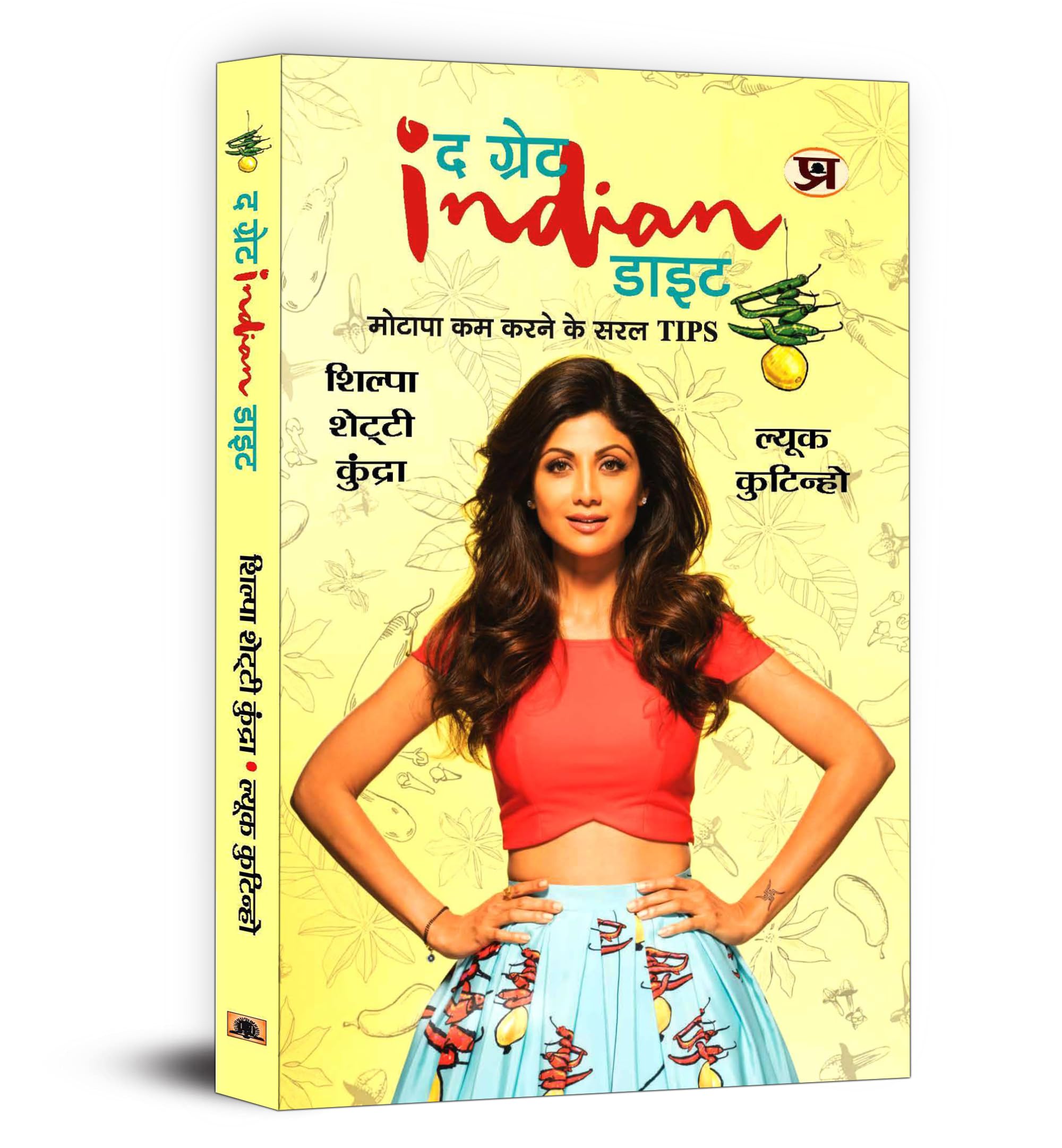 The Great Indian Diet | Shilpa Shetty Kundra | Explore Nutritious Food Choices for a Healthy Lifestyle & Fat Loss | Hindi Editio