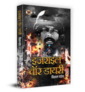 Israel War Diary    Book In Hindi | Vishal Pandey