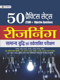 Samanya Buddhi Evam Tarkshakti Parikshan 50 Practice Sets Reasoning Book All Government Exam