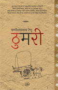 Thumari