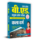 Uttar Pradesh B.Ed. Combined Entrance Examination 2024 Arts Stream   Book in Hindi