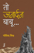 To Janardan Babu...