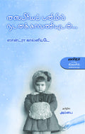    ... Saipeeriya Paniyil Nadana Kaalaniyudan