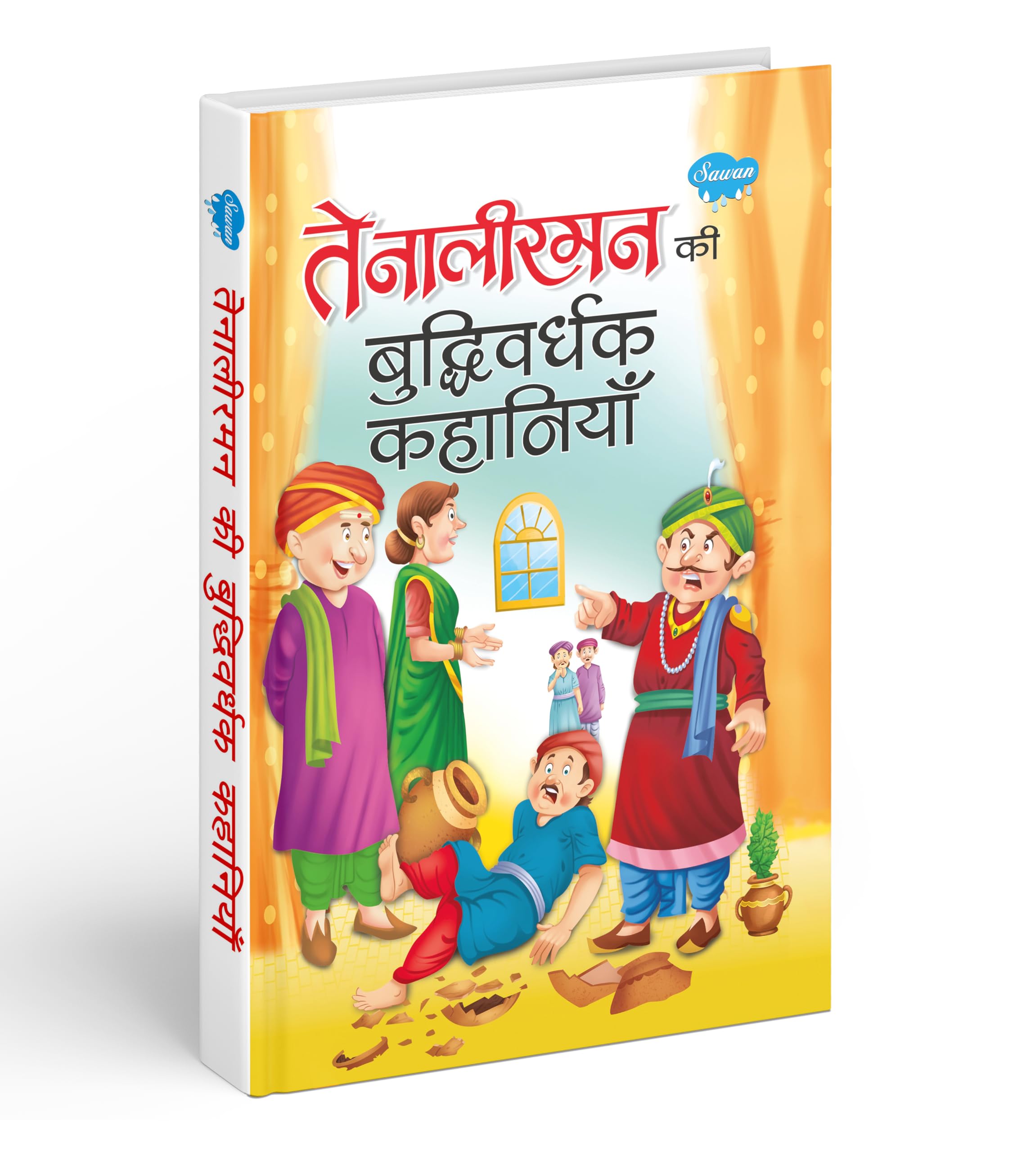 Tenali Raman Ki Buddhivardhak Kahaniyan