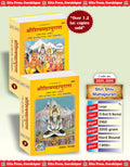 Shri Shiv Maha Puran (Part 1 & 2)(Combo Pack) (Sachitra, Mool Sanskrit ShlokaHindi Vyakhya Sahit)( Gita Press