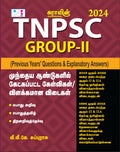 SURAS TNPSC Group 2 II Exam Previous Years Questions with Explanatory Answers Books (QBank) in Tamil 2024