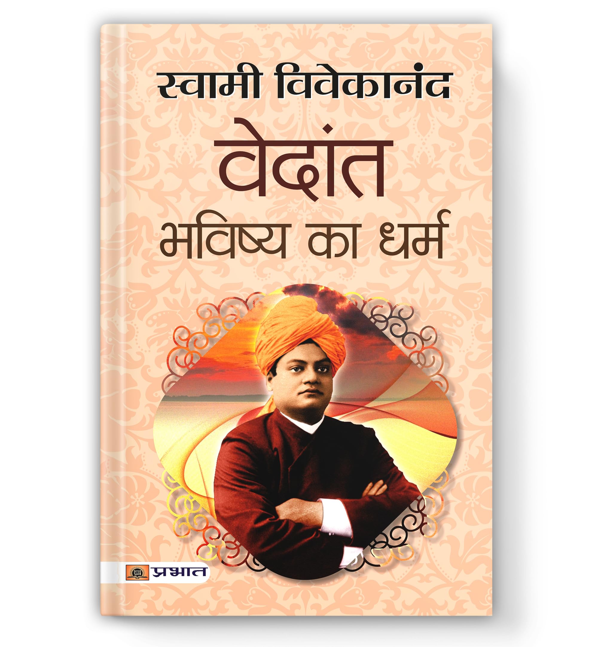 Vedant: Bhavishya Ka Dharma (Hindi Edition)