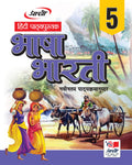 Bhasha Bharati for Class 5