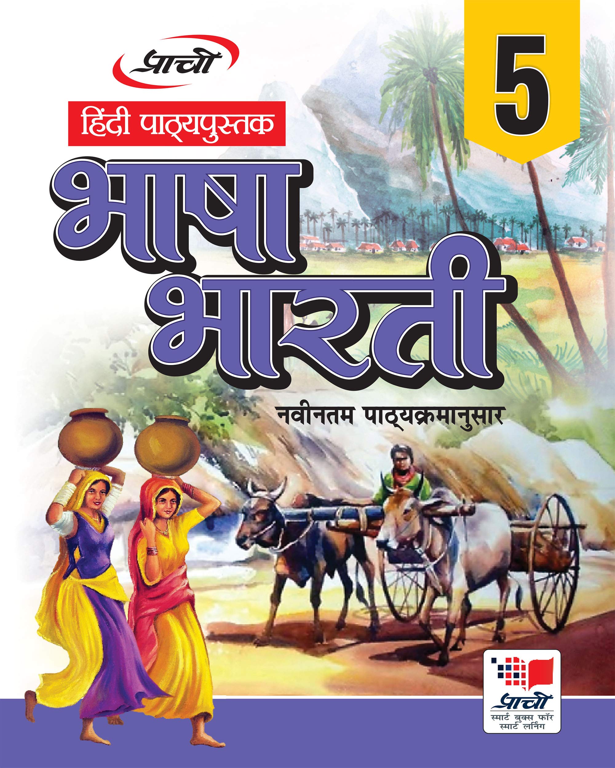 Bhasha Bharati for Class 5