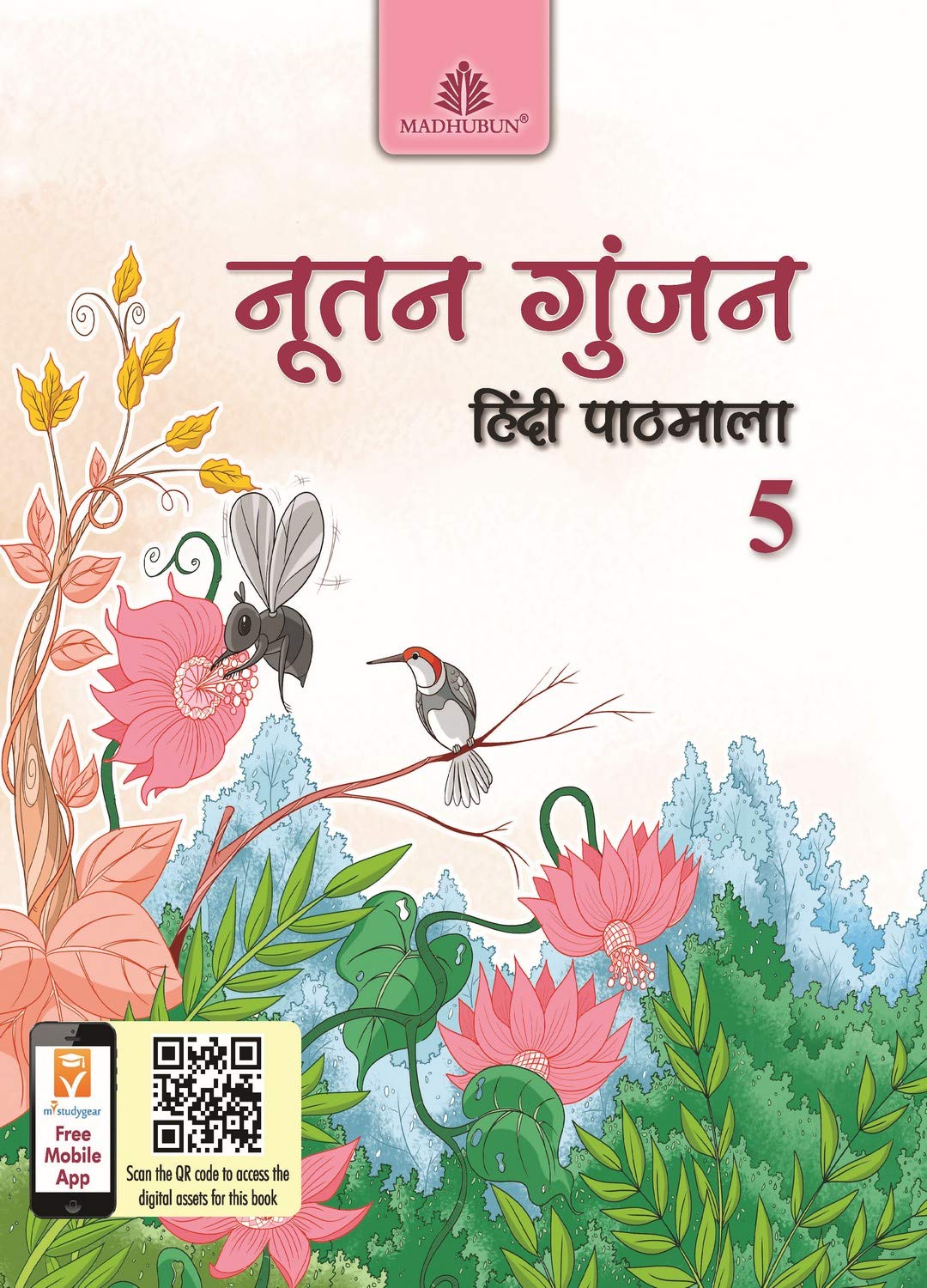Nootan Gunjan Hindi Pathmala  5