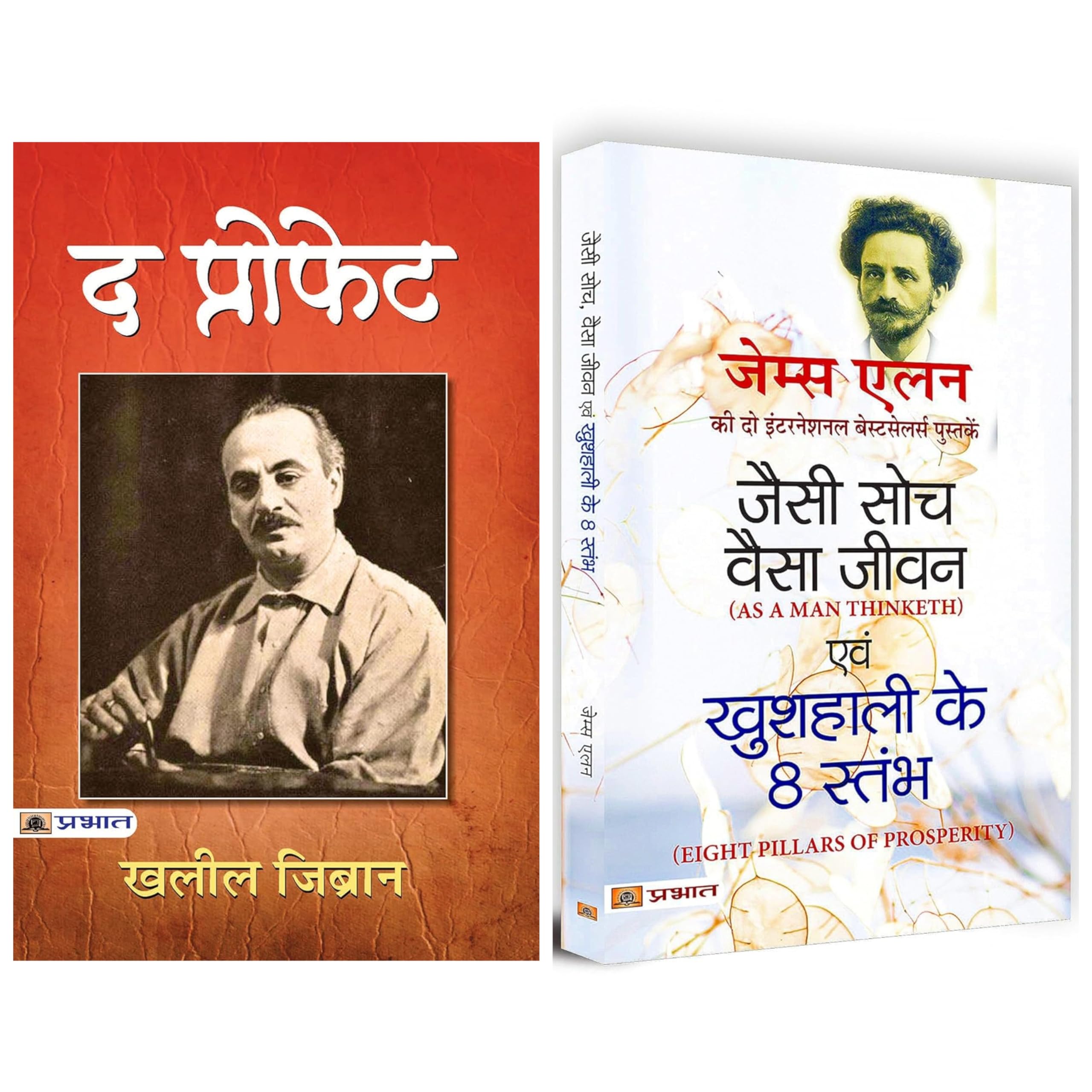 The Prophet (Hindi Version) + As A Man Thinketh & Eight Pillars of Prosperity (Hindi Version) | Set of 2 Books in Hindi