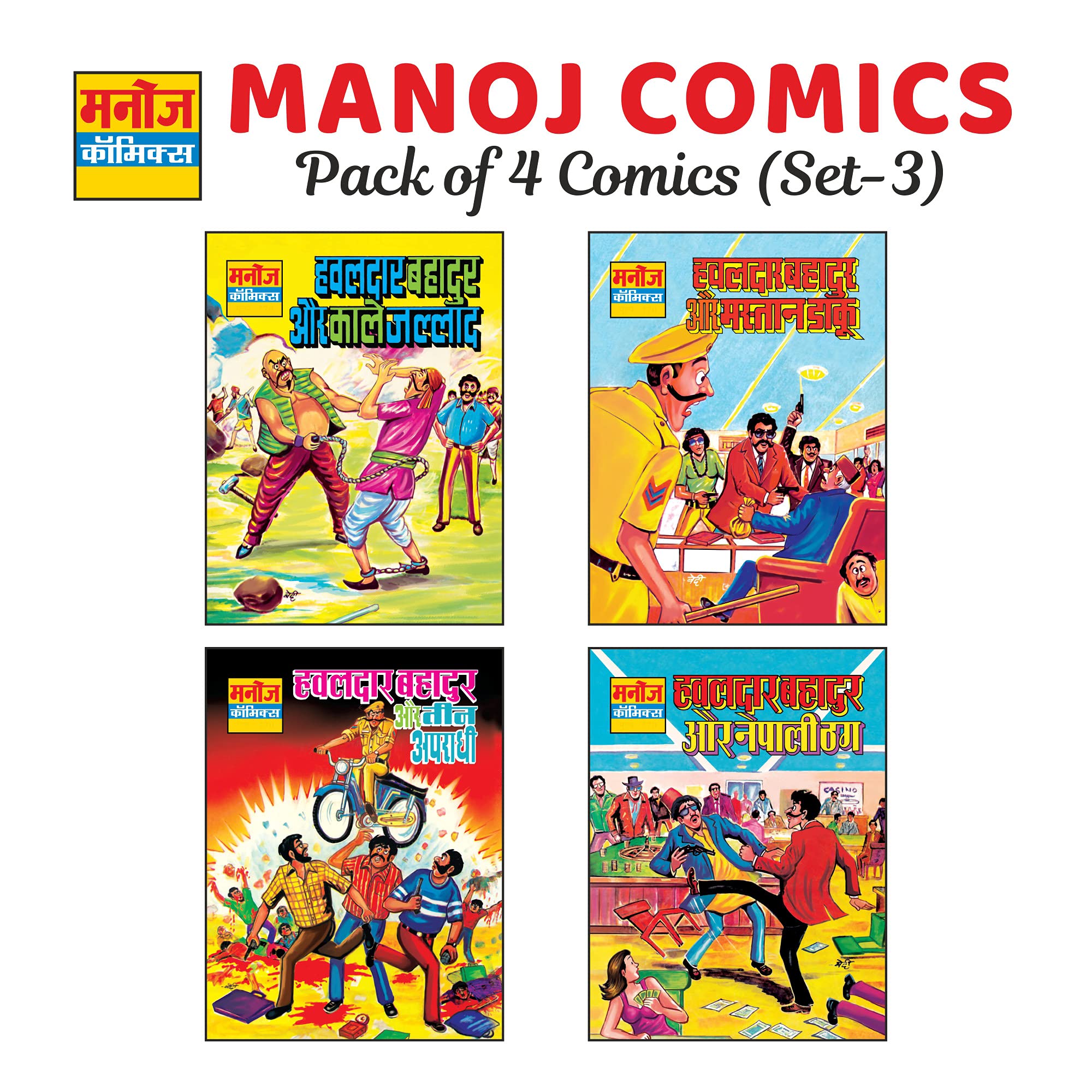 Manoj Comics | Hawaldar Bahadur Aur Kaale Jallad, Hawaldar Bahadur Aur Mastaan Daaku, Hawaldar Bahadur Aur Teen Apradhi And Hawa