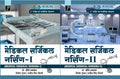 Medical Surgical Nursing  1 & 2 (Combo Set of 2 Books) in Hindi for G.N.M. (GNM) 2nd Year Students (As Per Newly Revised Syllab