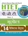 HTET (HARYANA SHIKSHAK PATRATA PARIKSHA) PGT (LEVEL3) BHUGOL 14 PRACTICE SETS