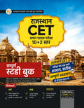 Examcart Rajasthan CET 10+2 Level Study Guide Book 2026 | Latest Exam Pattern Based 3450+ Practice Questions | RSMSSB Common Eli