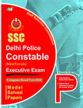 SSC DELHI POLICE CONSTABLE Executive Exam Computer Based Test 2020: MODEL SOLVED PAPERS
