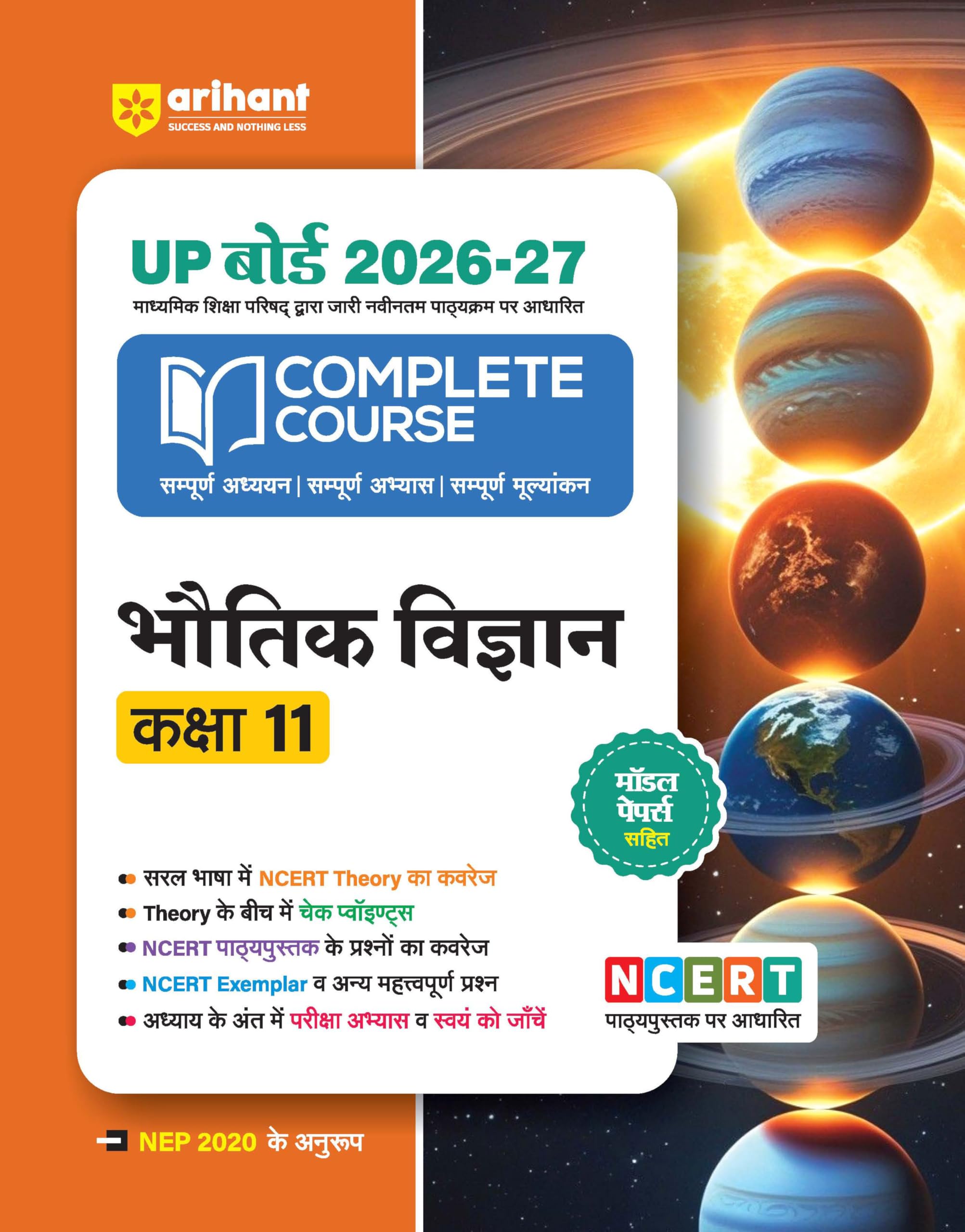 Arihant UP Board 202627 Complete Course Physics (Bhautik Vigyan) Class 11 | Based on NCERT Textbook | NEP 2020 | Chapter Tests,