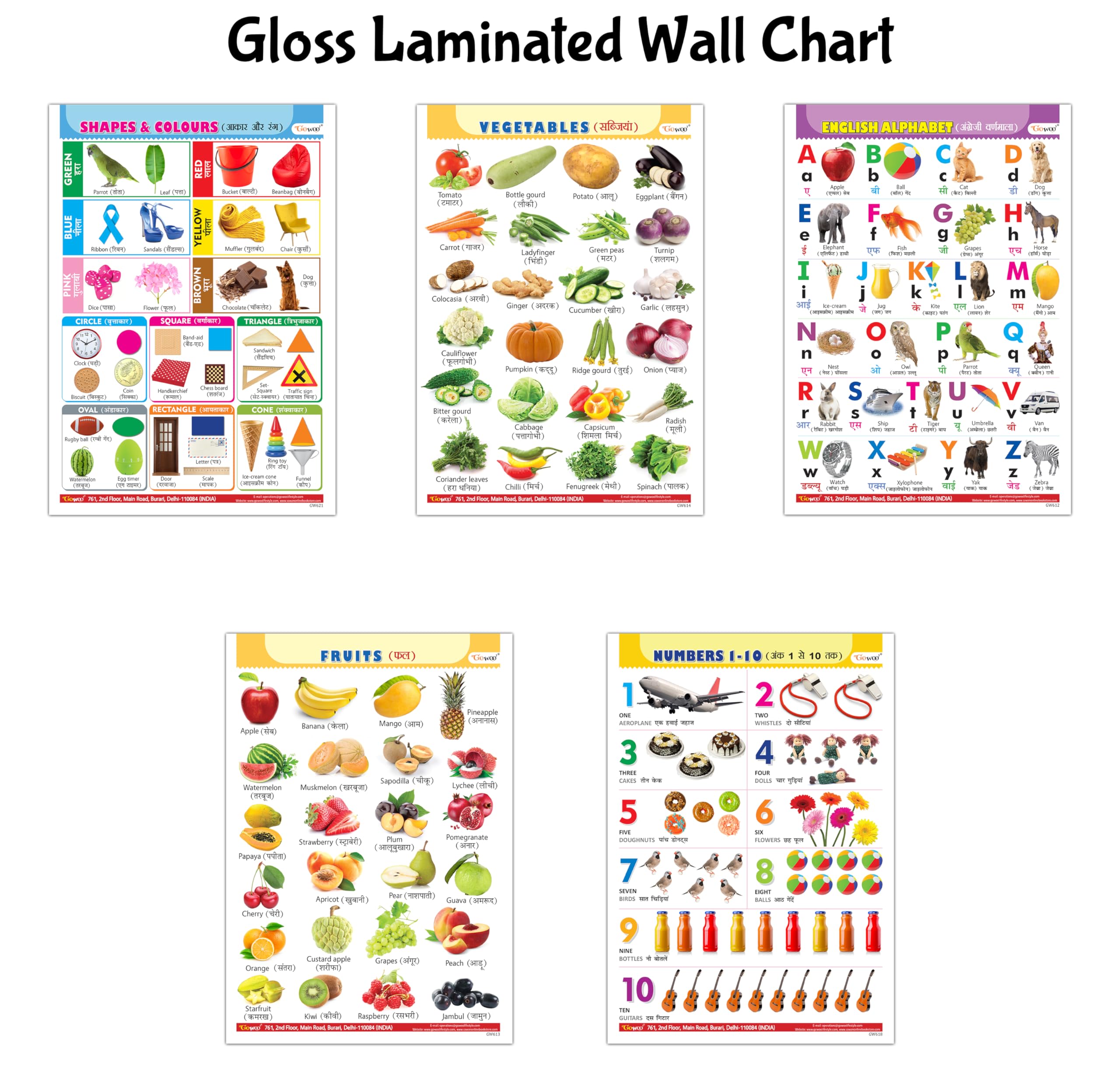 Early Learning Educational Charts for Kids :Alphabet, Fruits, Vegetables, Numbers and Shapes & Colours Gloss laminated chart : 