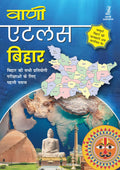 Vani Atlas Bihar