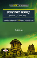 Karnatakada Itihasa Ad 1565 For BA 2 Sem : Sep