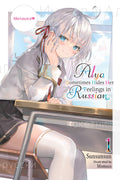 Alya Sometimes Hides Her Feelings in Russian, Vol. 1 (Alya Sometimes Hides Her Feelings in Russian, 1)
