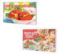 Sawan Present Set Of 2 Ruchi Mehta Cookery Books In Hindi |     | Sukhi Va Bharwan Sabjiyan In Hindi And   | Chatpati Chat In Hi