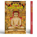 Bhagwan Mahavir Swami