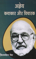 Ajneya Kathakar Aur Vicharak