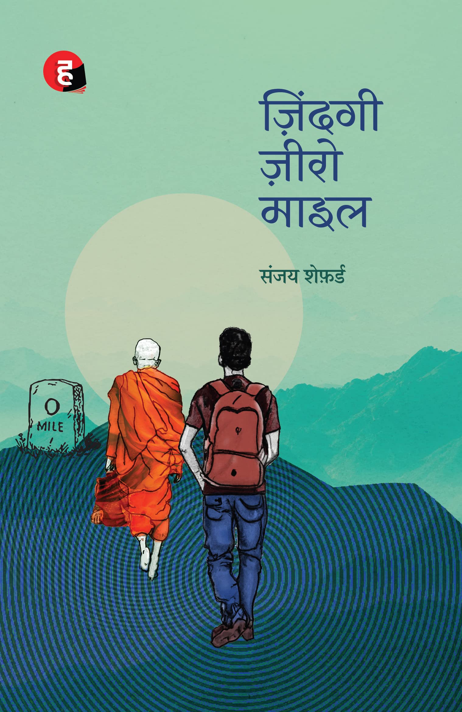 Zindagi Zero Mile    