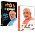 Collection of PM Narendra Modi (Modi Hai To Mumkin Hai/ Modi Neeti) (Set of 2 Books)