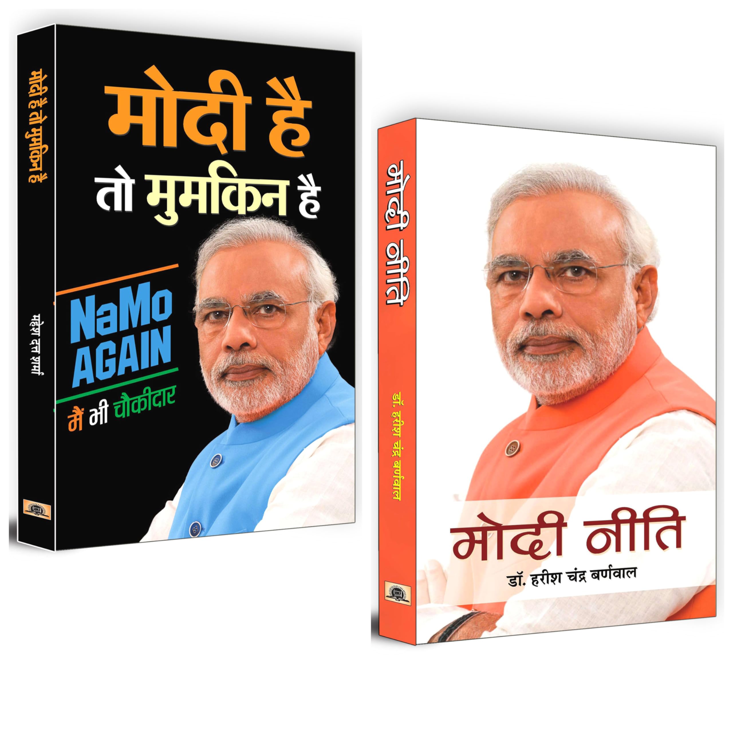 Collection of PM Narendra Modi (Modi Hai To Mumkin Hai/ Modi Neeti) (Set of 2 Books)