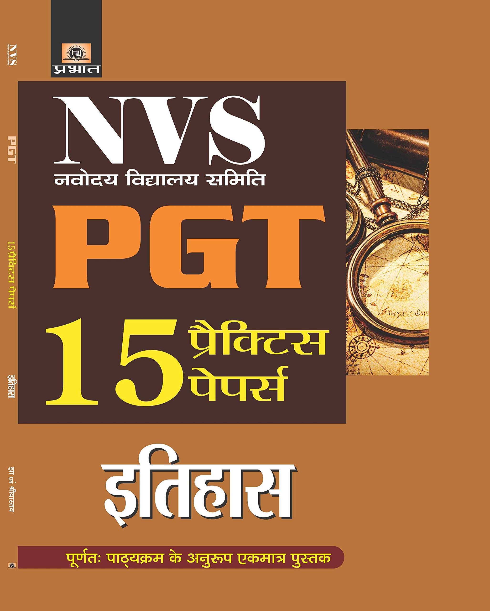 NVS Navodaya Vidyalaya Samiti PGT Itihas 15 Practice Papers (hindi)