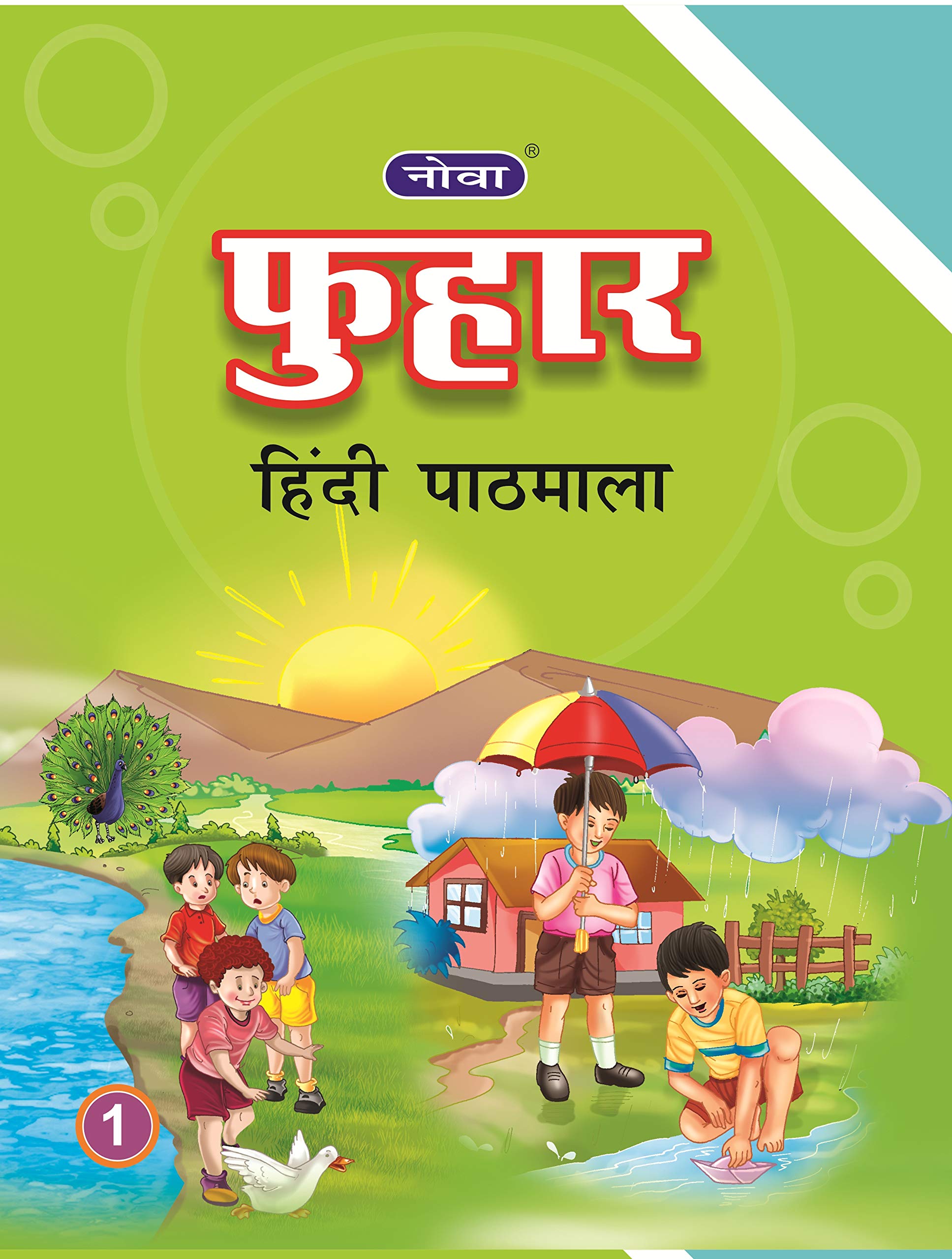 Nova Hindi Vyakarn Ate Lekh Rachna : Class 1  Hindi