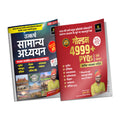 Utkarsh Classes Golden 4999+ PYQs Book & Bhugol Ka Khazana Vishva Manchitrawali by Kumar Gaurav sir | NCERTBased General Studie