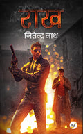 Raakh : The Ash Trail