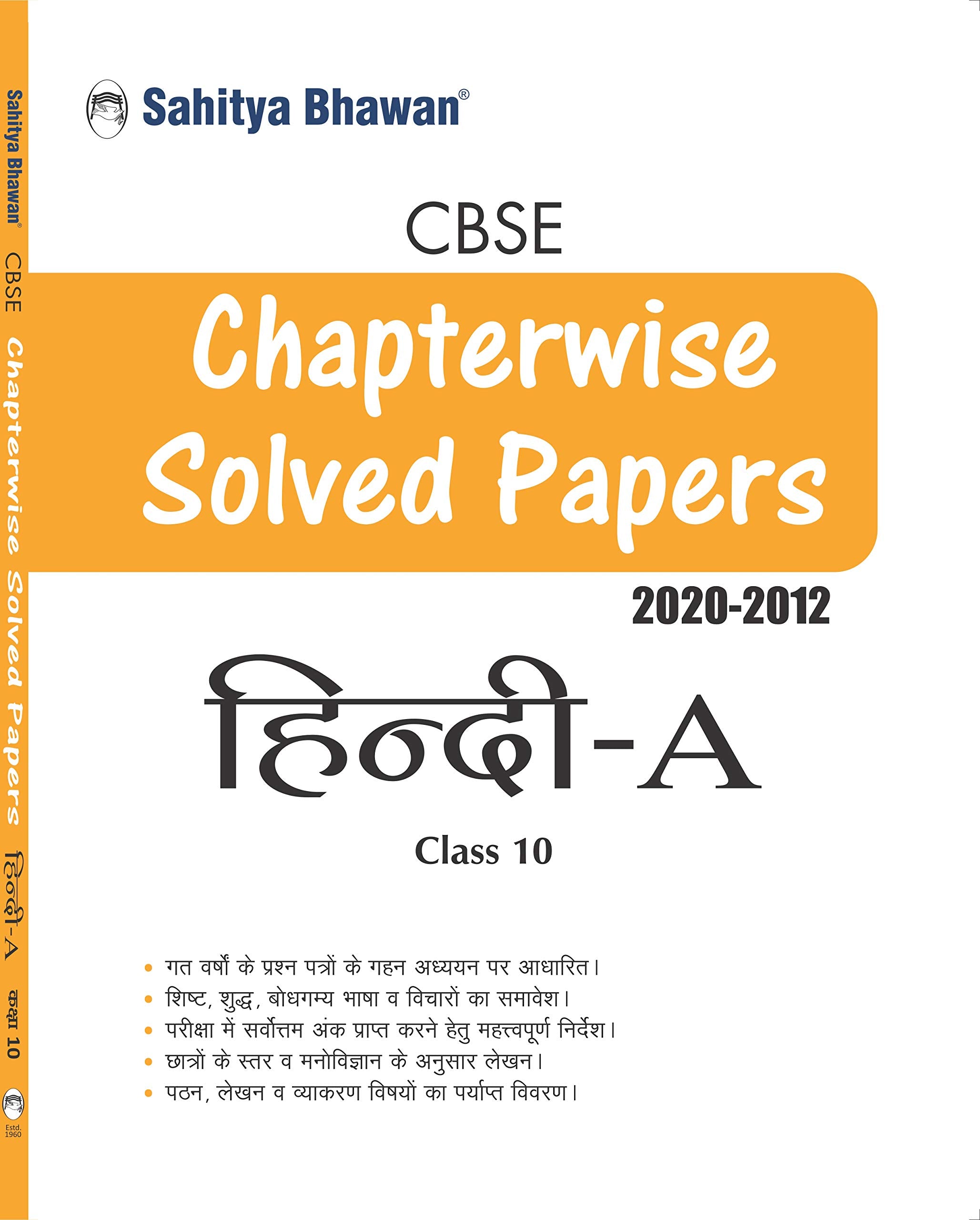 Sahitya Bhawan Cbse chapter wise solved paper class 10 Hindi A Book (question bank of last 10 years solved examination papers)