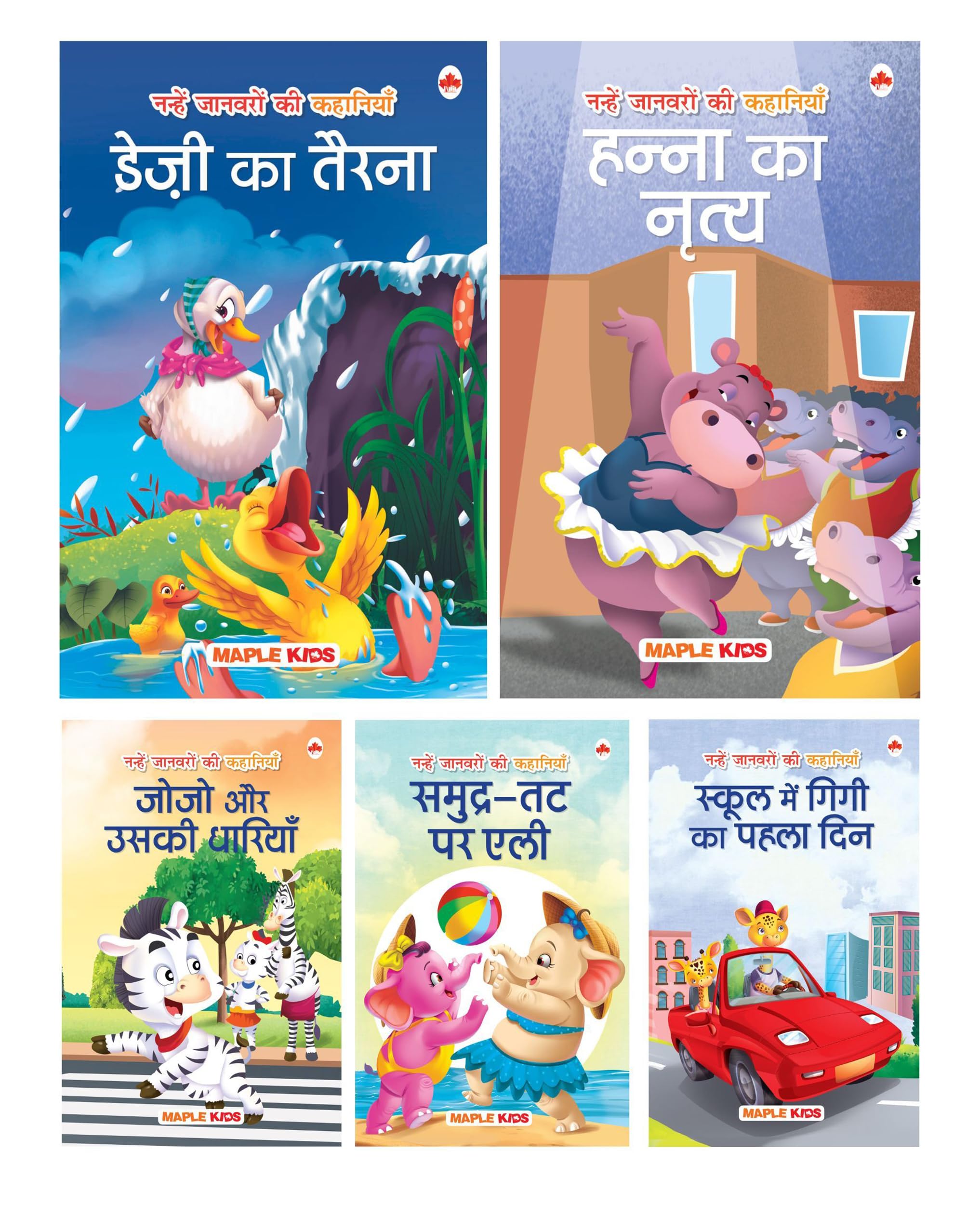 Story Books for Kids  Baby Animal Story Books (Set of 5 Books) (Illustrated) (Hindi)  Bedtime Stories  Animal Stories for Kid