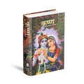 Krsna The Supreme Personality Of Godhead