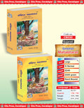 Sankshipt Mahabharat Complete Set  (Part  1 & 2) | Gita Press, Gorakhpur |   ( ) | Gujarati |Size: Large () |Code: 17981799
