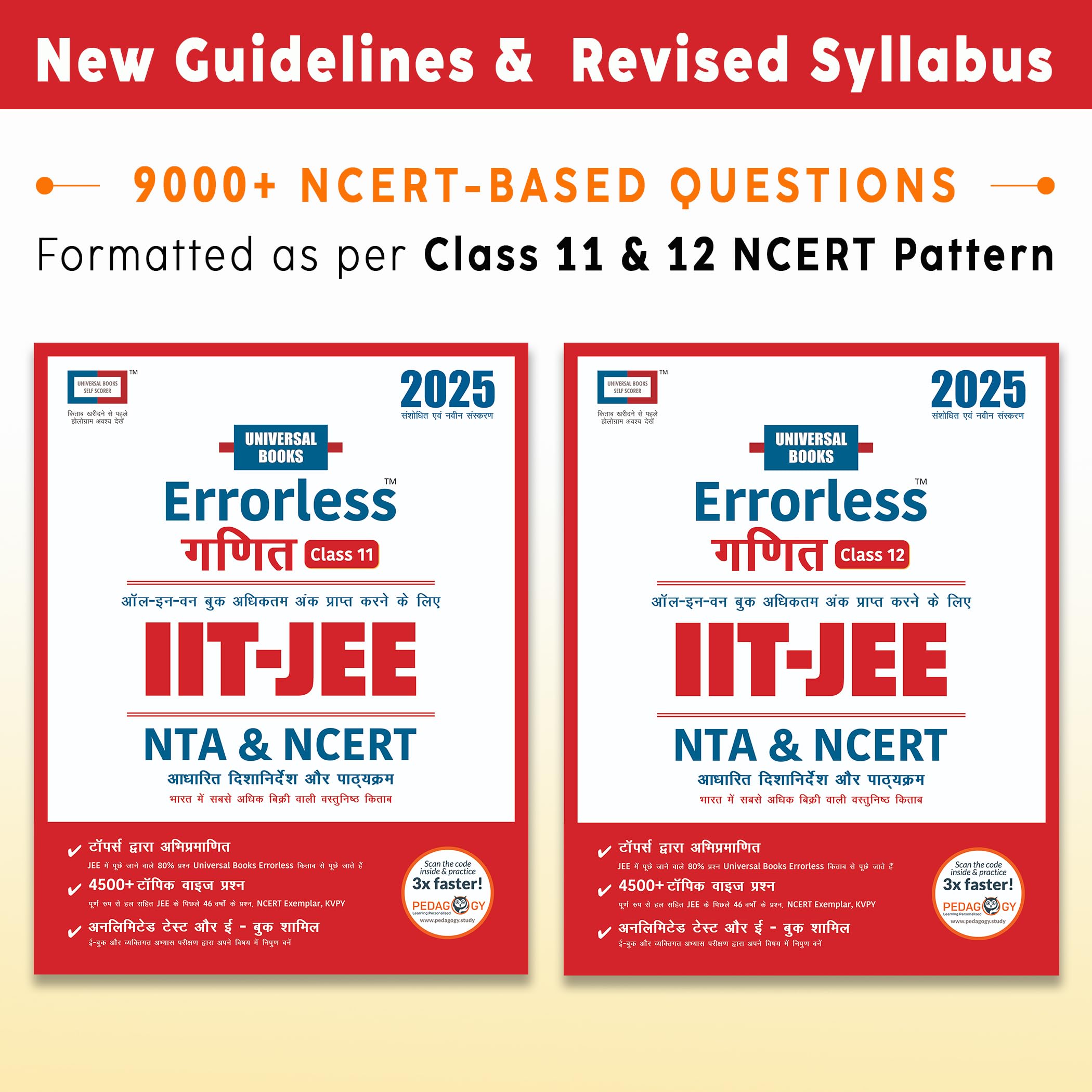 Smart Errorless Mathematics (Ganit)JEE MainHINDI version| Class 11 & 12 (2024)NCERT Based |6000+ NCERT & New Pattern Questions