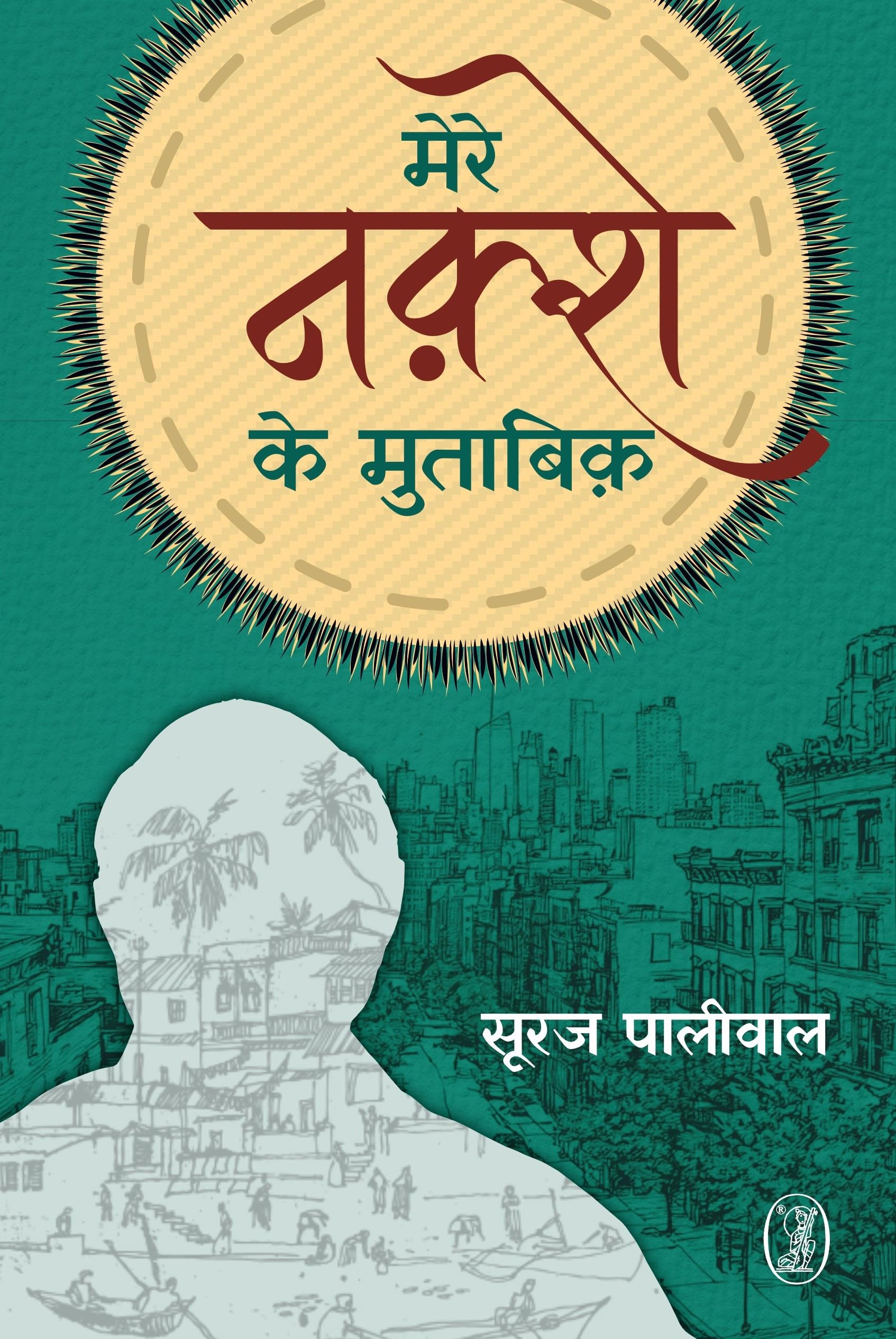 Mere Nakshe Ke Mutabik