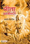 Gita Prashnottari (Srimad Bhagavat Gita Bhagwat Geeta Question Answers) Bhagavad Gita Multiple Choice Test Questions in Hindi