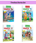 Evergreen, Fascinating, Marvellous Panchatantra Story in Hindi and more : Childrens Hindi Story Book, School Reading Book, Anim