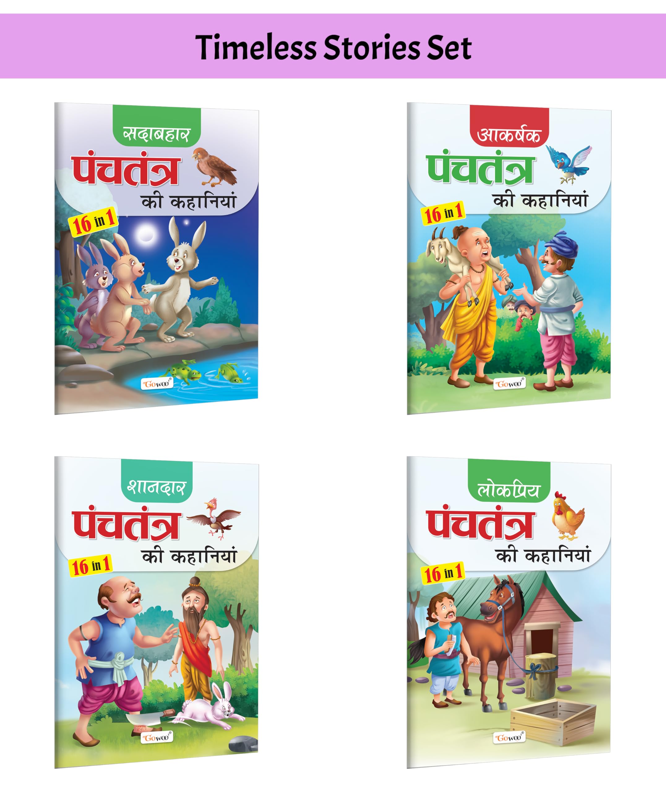 Evergreen, Fascinating, Marvellous Panchatantra Story in Hindi and more : Childrens Hindi Story Book, School Reading Book, Anim
