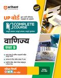 (Old Edition) Arihant UP Board Complete Course Commerce Class 9th Exam 202526
