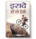 Irade Hon To Aise  N Raghuraman | Power of Determination and Clarity to Transform Lives and Shape the Future