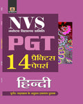 NVS NAVODAYA VIDYALAYA SAMITI PGT HINDI 14 PRACTICE PAPERS